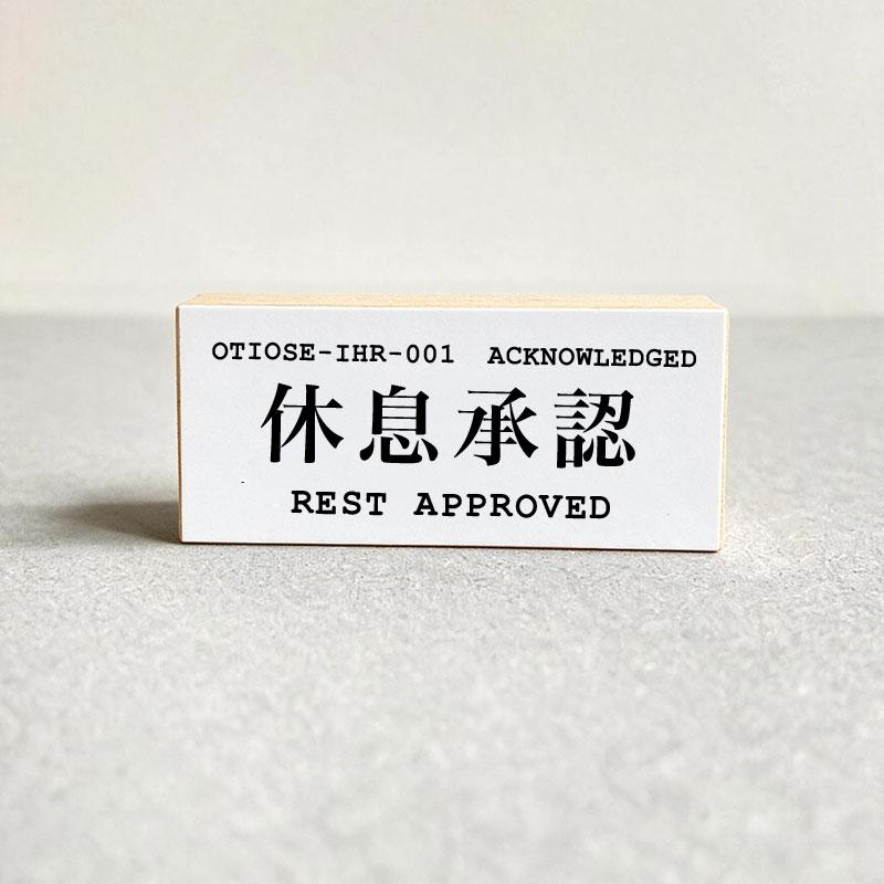 REST APPROVED
